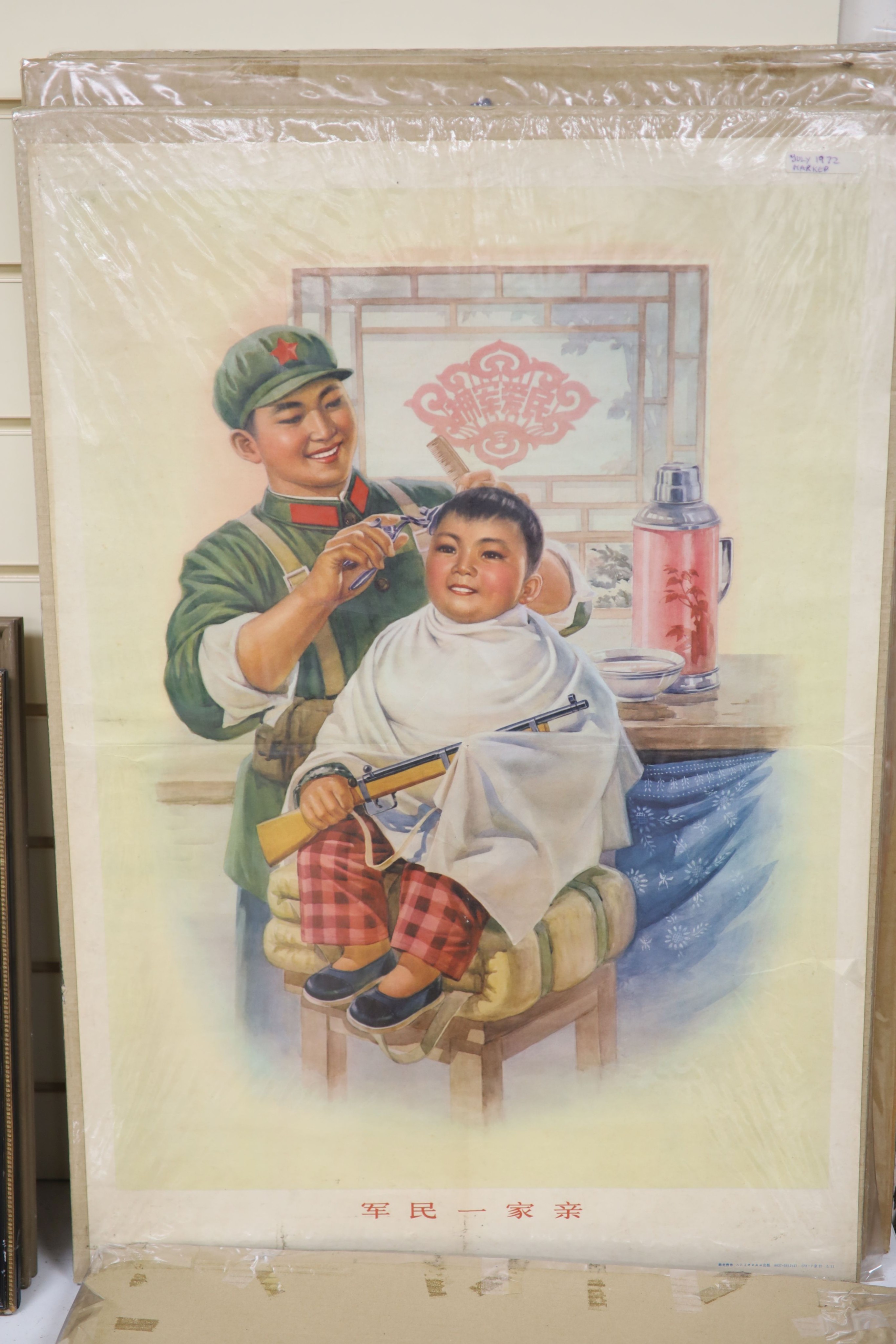 Five Chinese Communist era posters and a Republic period poster, largest 77 x 54cm